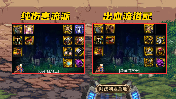DNF：110级红眼搭配推荐，纯伤害or出血流，9保1血剑还是狂斩？