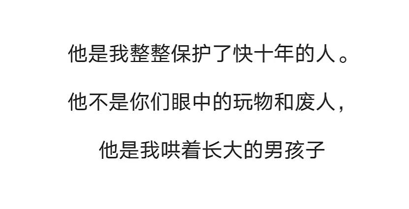 《魔鬼的体温》裴川真的太好哭了，藤萝为枝杀我