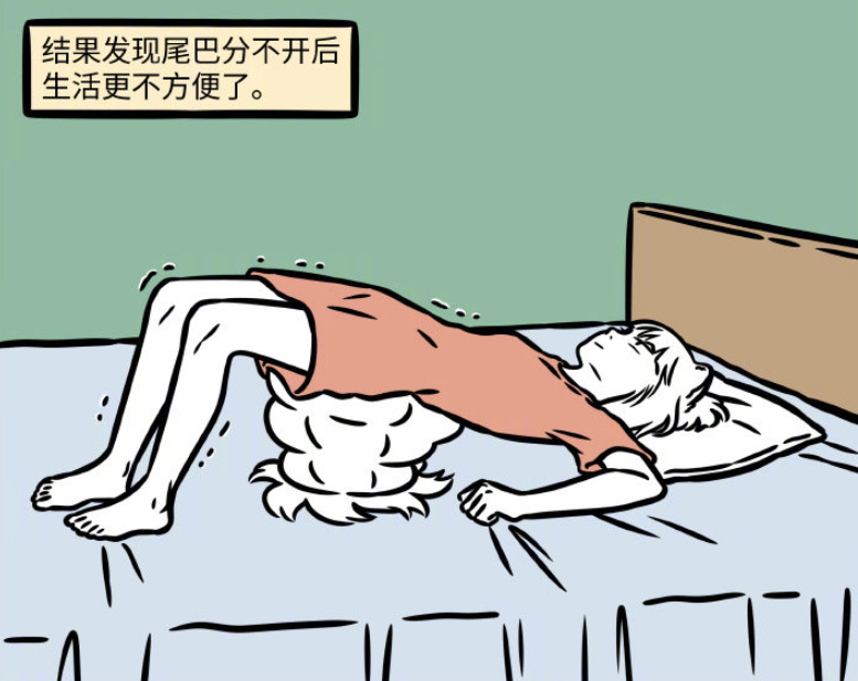 非人哉:九月的尾巴虽然好看却给她带来了烦恼,其实她烦恼还不少