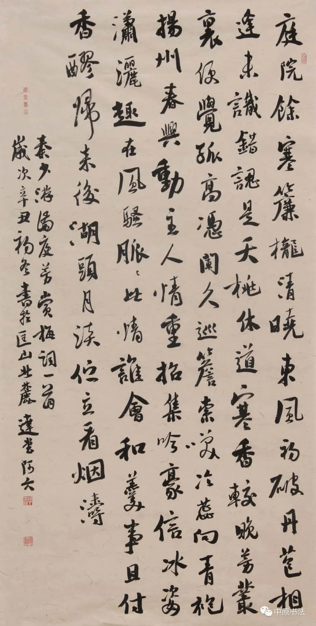 书法传奇·中国书法艺术精品展——黄阿六