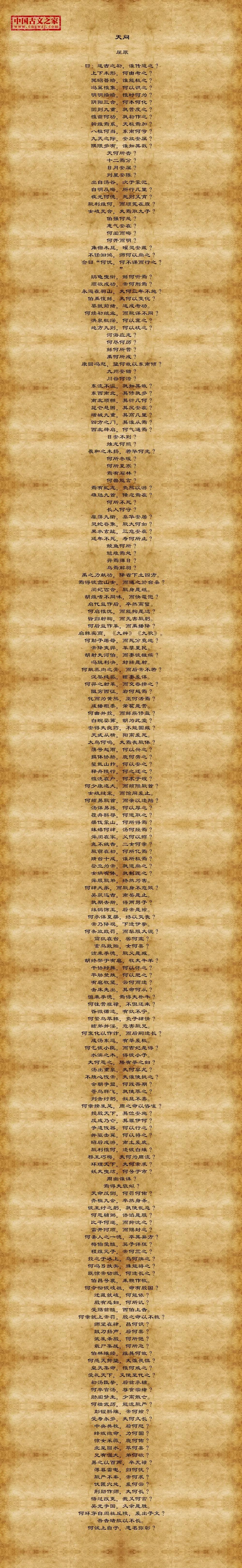 美术鉴赏（11）中国古代绘画