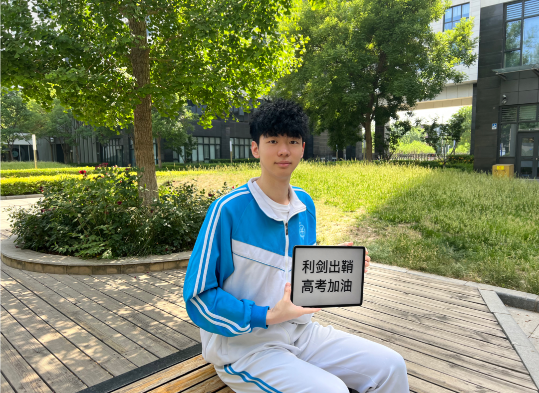 身穿高三校服,北科大学子祝您高考顺利!