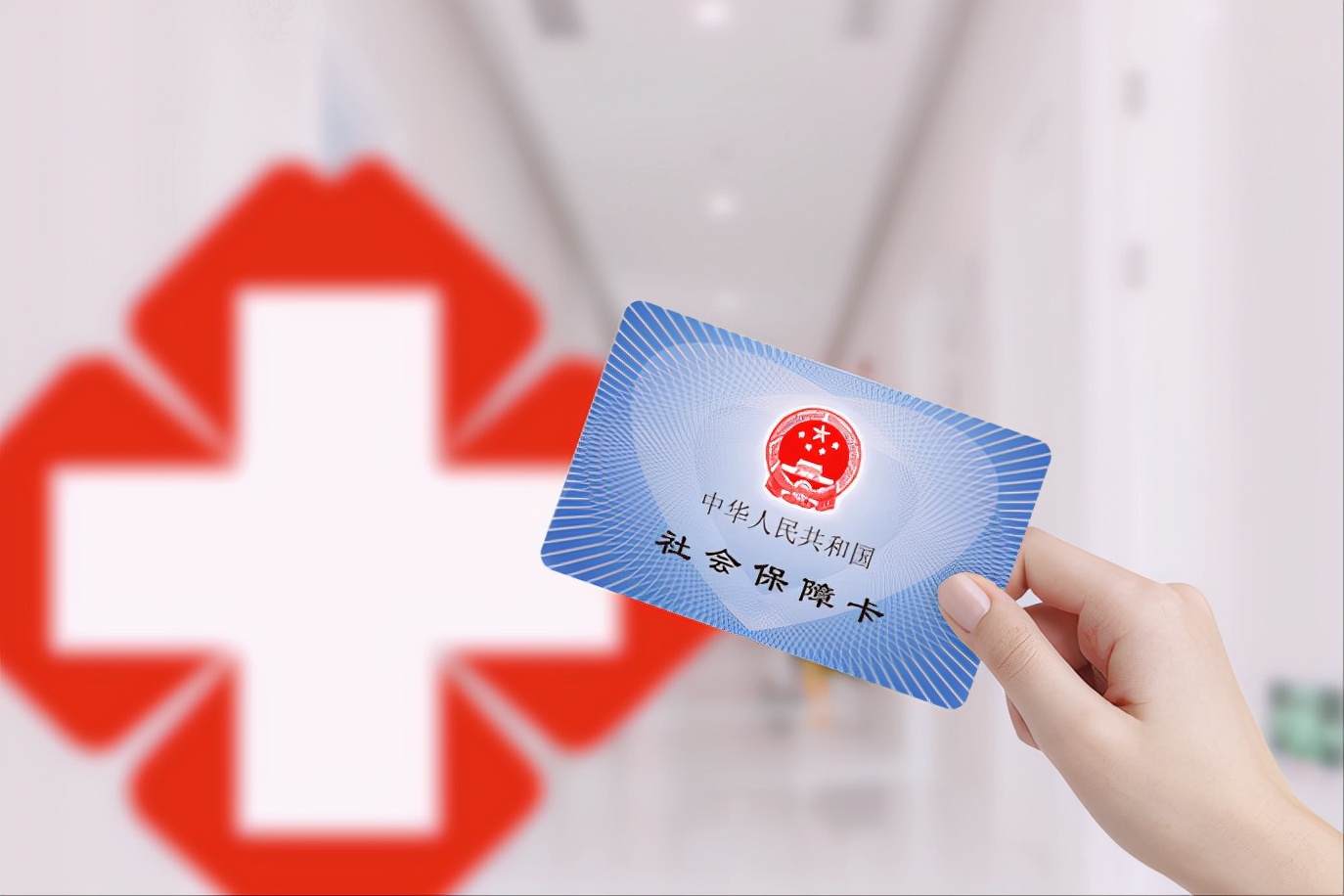 社会医疗保险制度,医疗保险制度