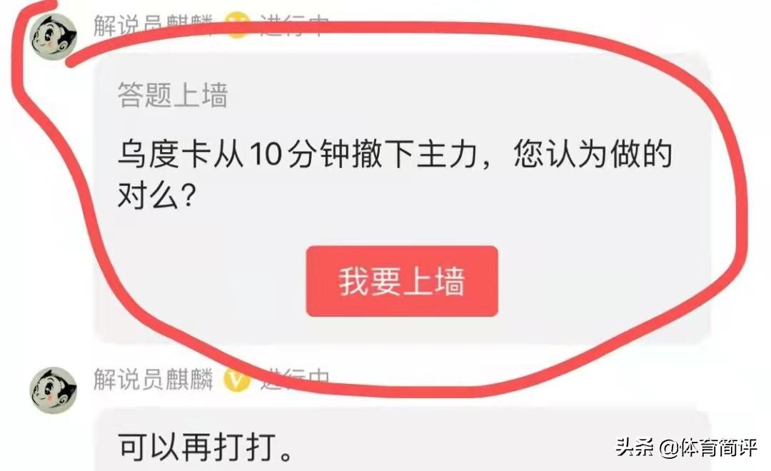 凯尔特人为什么(末节还剩下10分钟，凯尔特人队为何撤下全部主力？主要原因有三点)