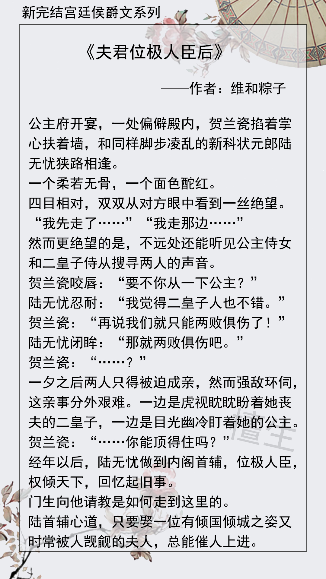 五本新完结高质量古言推荐，剧情酸爽各种修罗场，翻开越看越喜爱