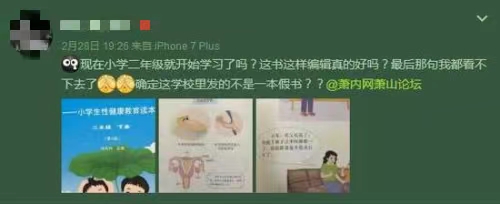 平均每天1.5个孩子被性侵，两会代表委员呼吁加强性教育