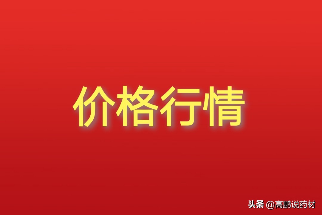 三七价格2022最新价格（三七价格2023最新价格）-第1张图片-昕阳网