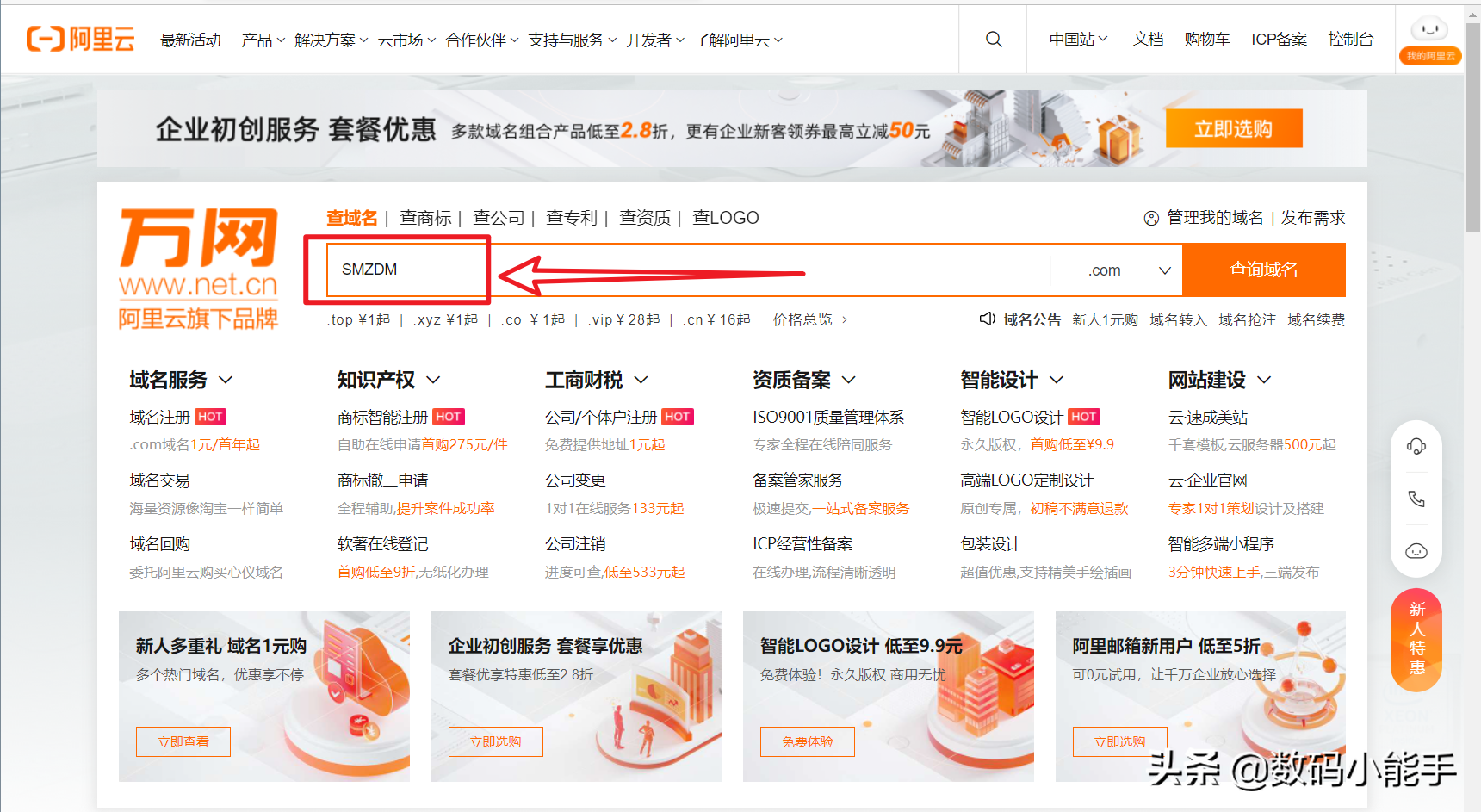 阿里云自定义域名实现群晖NAS远程访问保姆教程