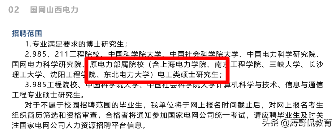 同为工科的特色院校：长春理工与东北电力怎样选择？