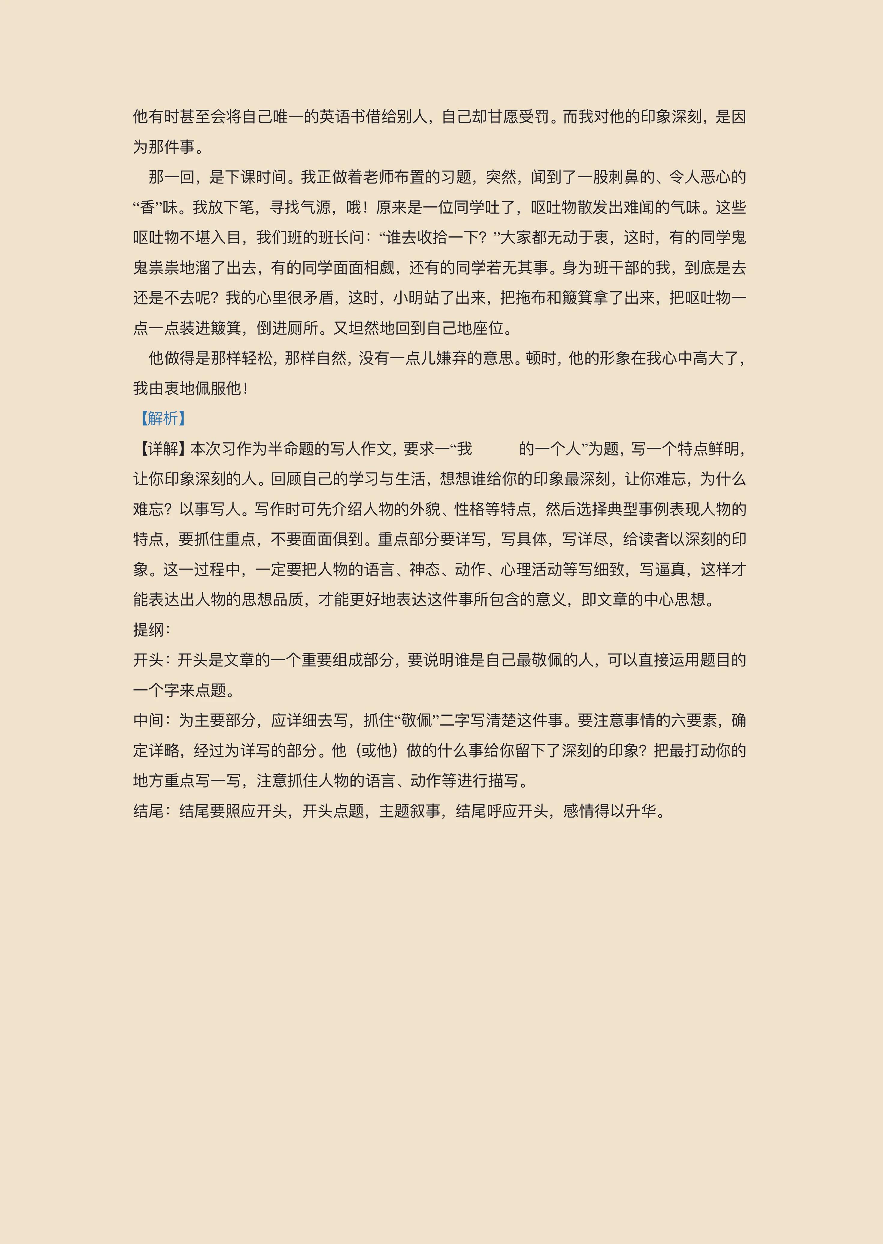 （五四制）山东省五年级上册语文试卷➕答案，给孩子打印练习