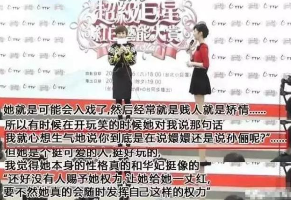 蔣欣：截胡華妃、“罵”孫儷、補刀趙麗穎假唱，真的只是低情商？