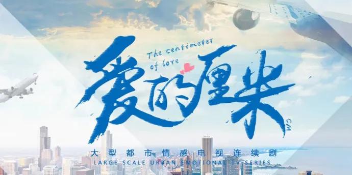 6部小甜剧，你看过哪个，有没有被甜到