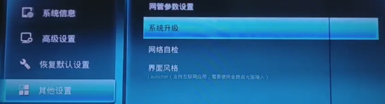 河北聯通創維E900機頂盒的刷機教程