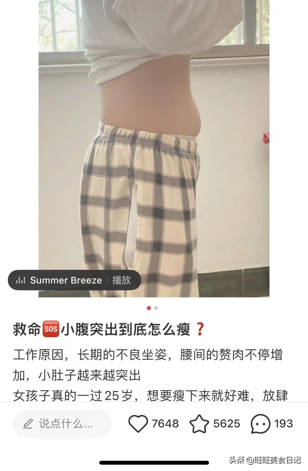 肚子大？这6个原因你应该知道！该如何减肥，都给你列出来了