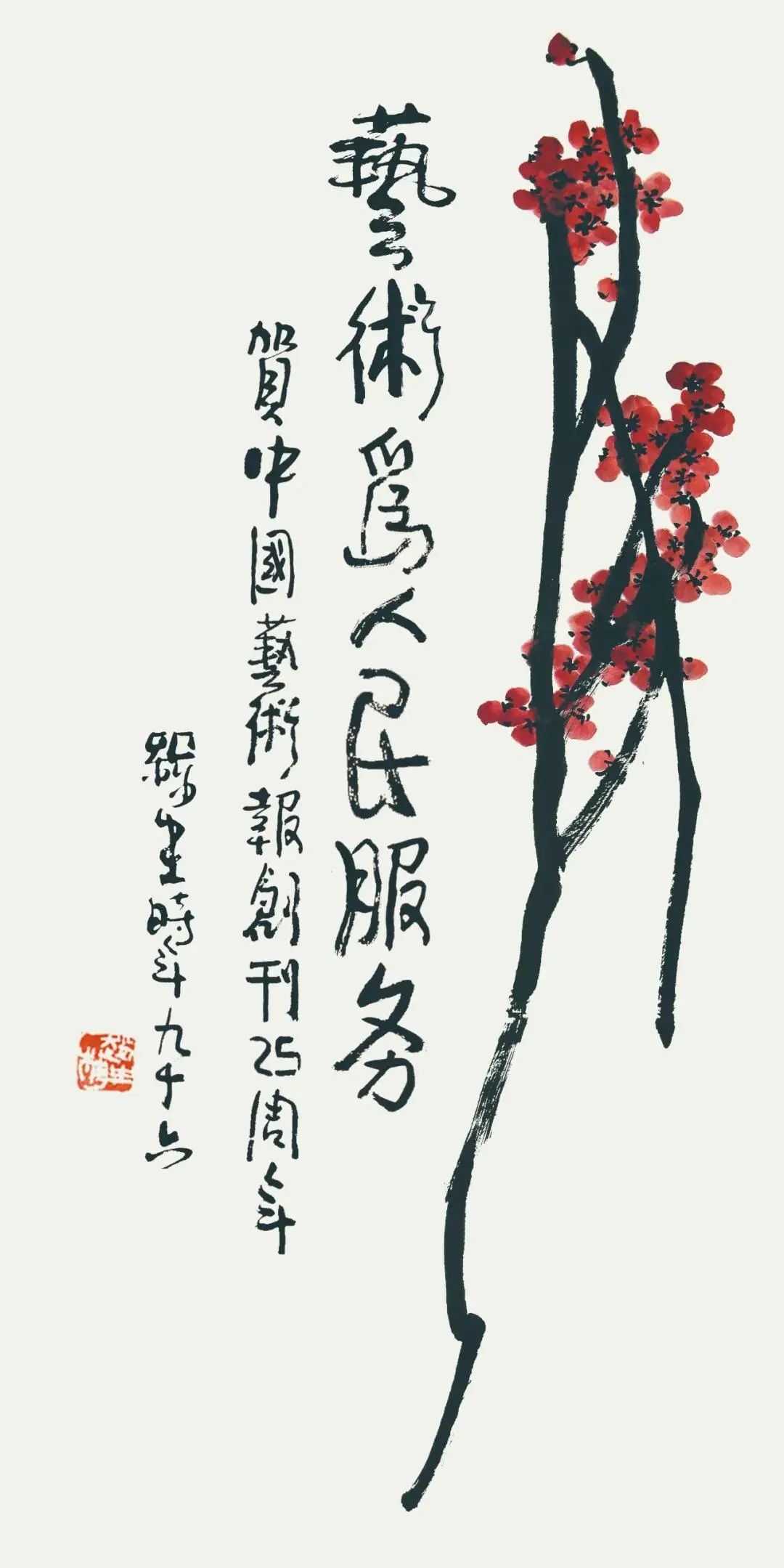 赵梅生丨续航追梦路 喜迎二十大——山西省文史研究馆馆员、研究员线上作品展