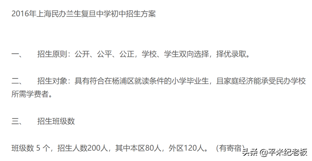 教育强区杨浦！一梯队名校为何只要200万？杨浦的学区值得买吗？