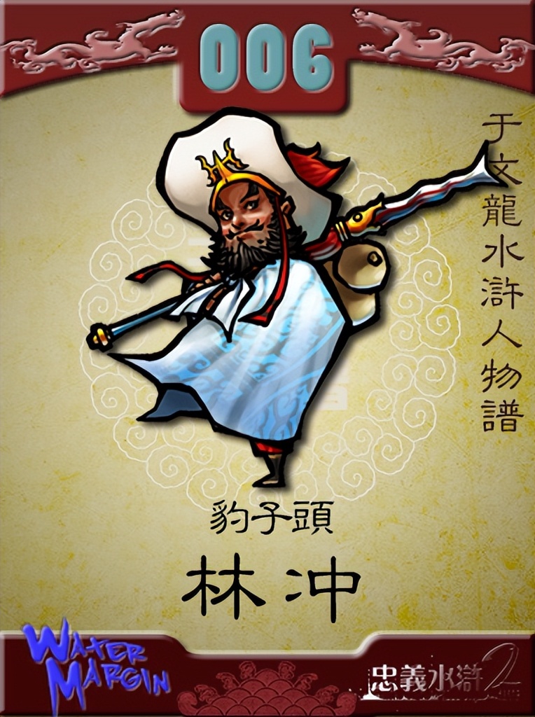 身处囹圄方见真心——宋江，武松，林冲的不同表现