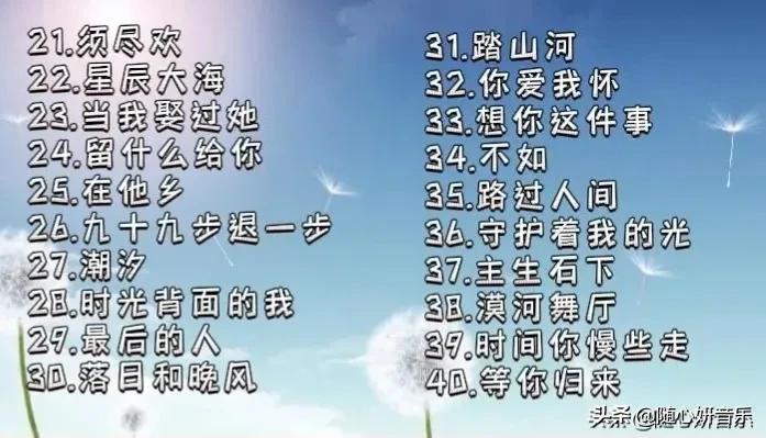 2022年最好听的歌曲（40首火爆全网的热门歌曲）-第3张图片