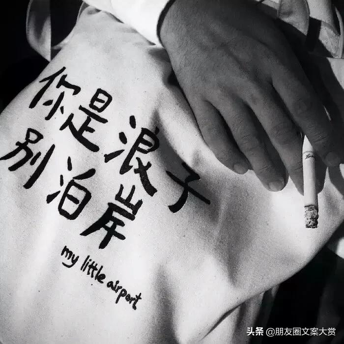 中年成熟男人必看文案