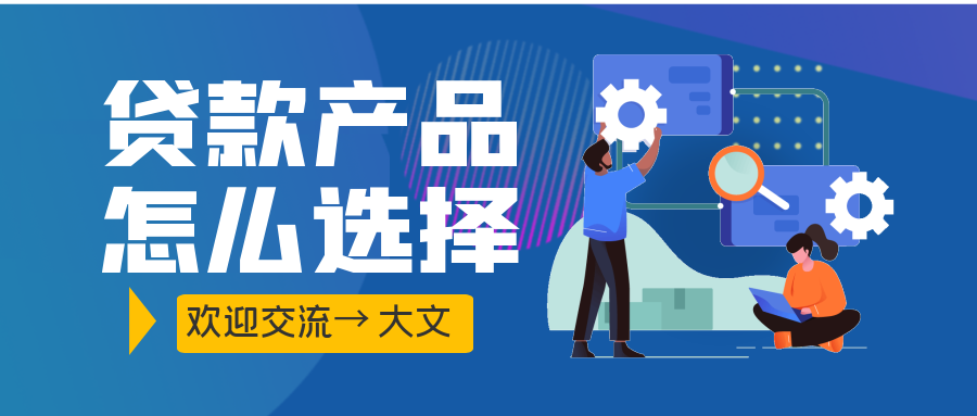 贷款服务费一般几个点（贷款服务费一般是多少）