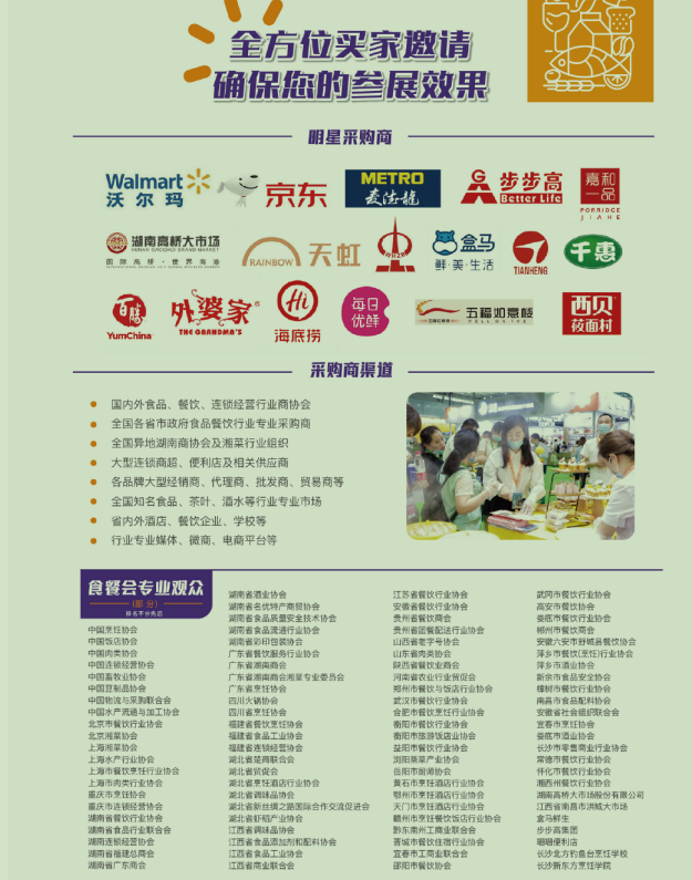 2022长沙预制菜产业展览会，国际餐饮食材展会，2022预制菜展会