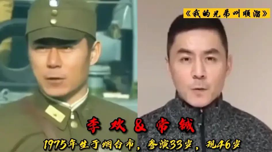 《我的兄弟叫顺溜》的演员现今变化：顺溜姐姐变女神