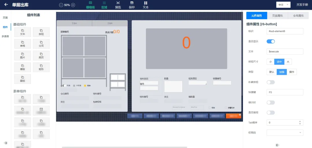 海康机器人iWMS V3.1 驱动智能仓储业务升级 