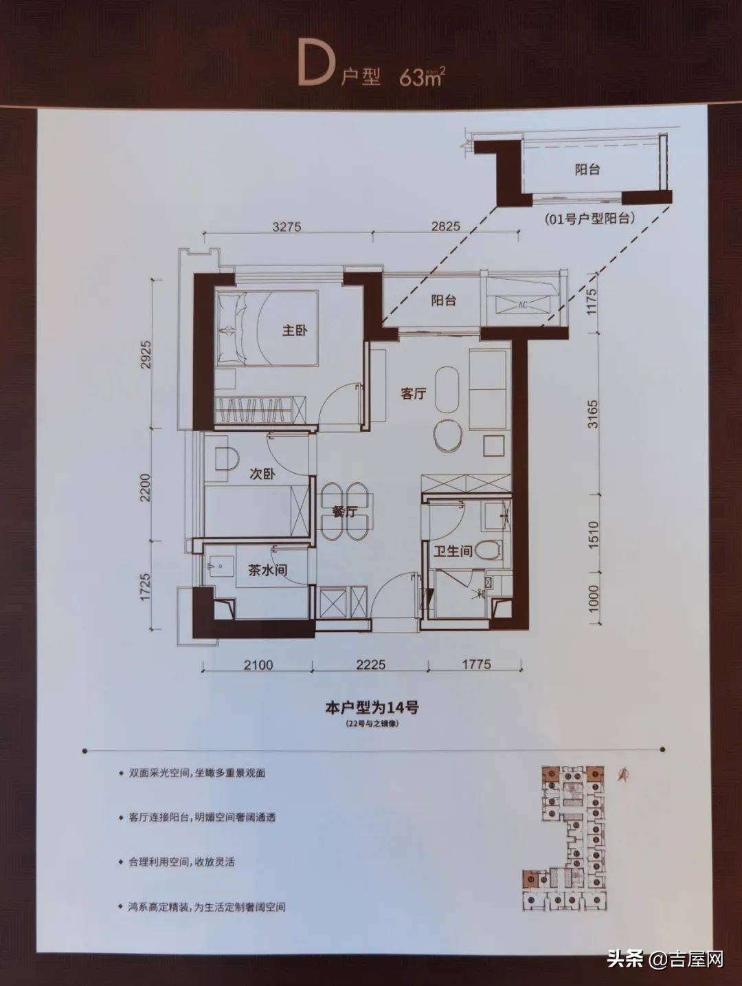 「鸿荣源天俊」深圳北站核心区，豪宅配置的小面积公寓