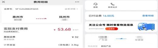 分析快递寄件费用，顺丰快递贵在哪里？方便以后选择什么快递寄件