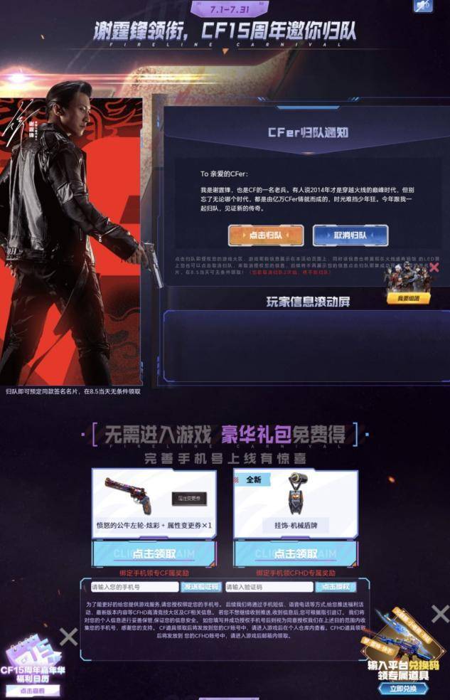 cf活动大全「cf活动大全汇总大全8月」