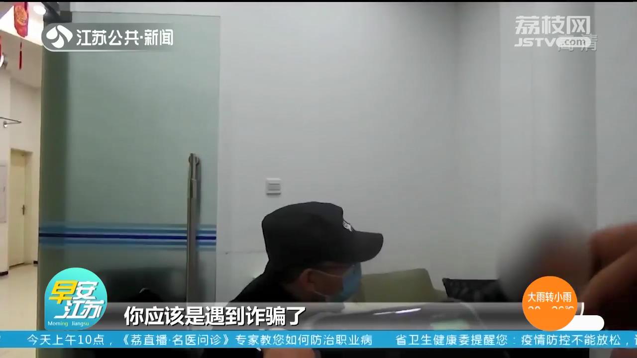 当心转账购买提现资格骗局！提醒：理财赔了钱，心可不能乱