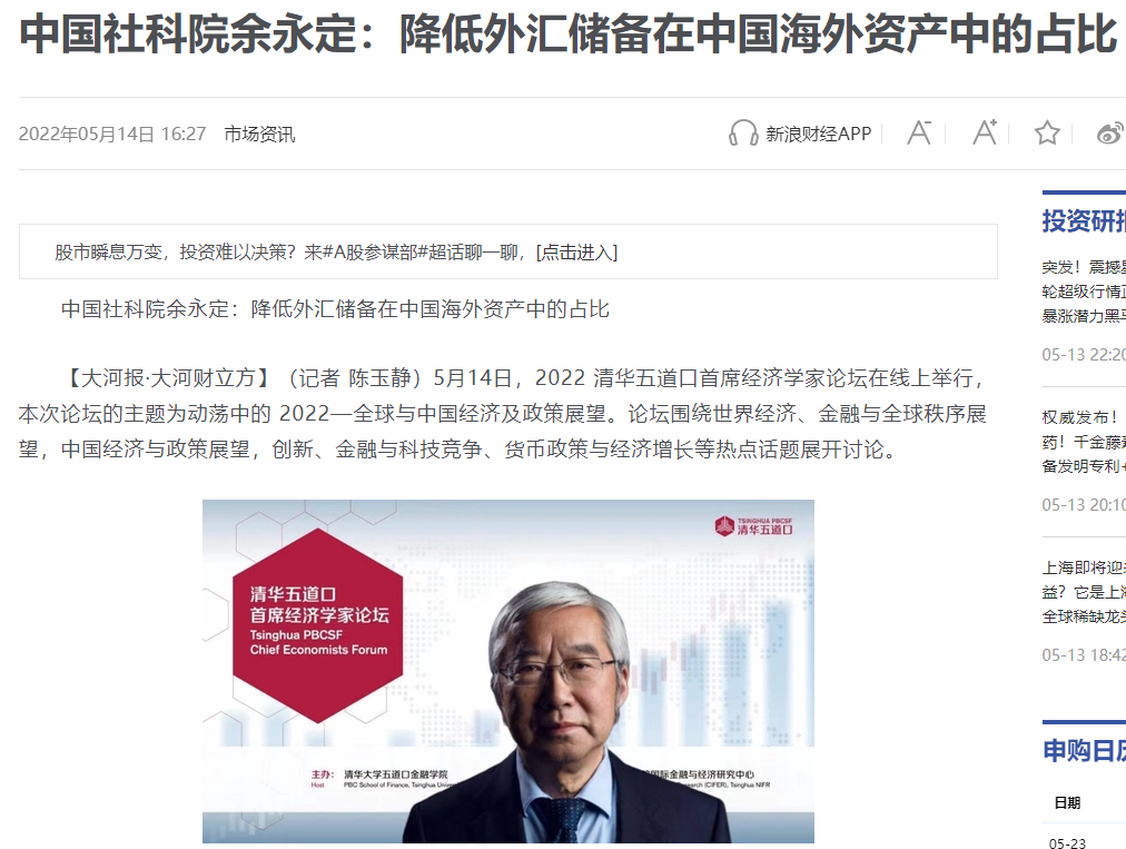 3万亿美元的外汇储备真的很多吗?