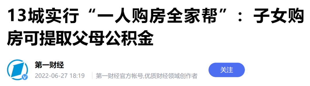 集体跌停，汽车、光伏股高位下杀！大涨的地产股，要接力新能源？