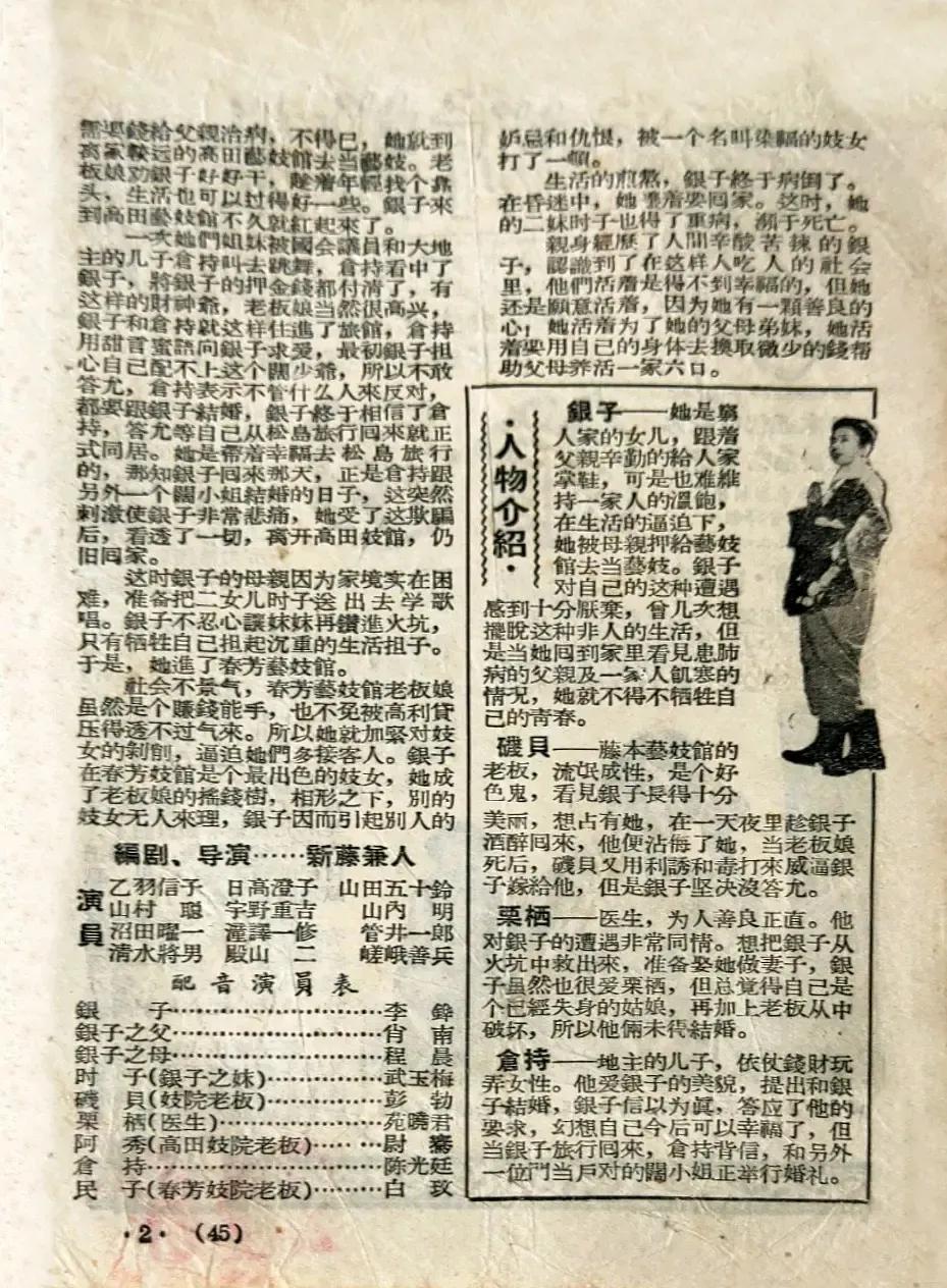 世界电影（0104）日本电影《缩影》（1953）剧照欣赏