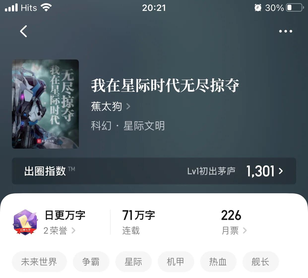 八本精品小众小说，虽然不火，都是质量满满