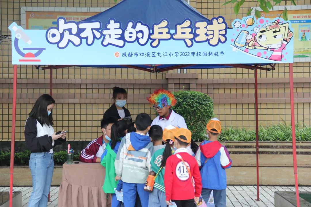 九江小学开展“科技浸润童心，创新点亮未来”主题校园科技节