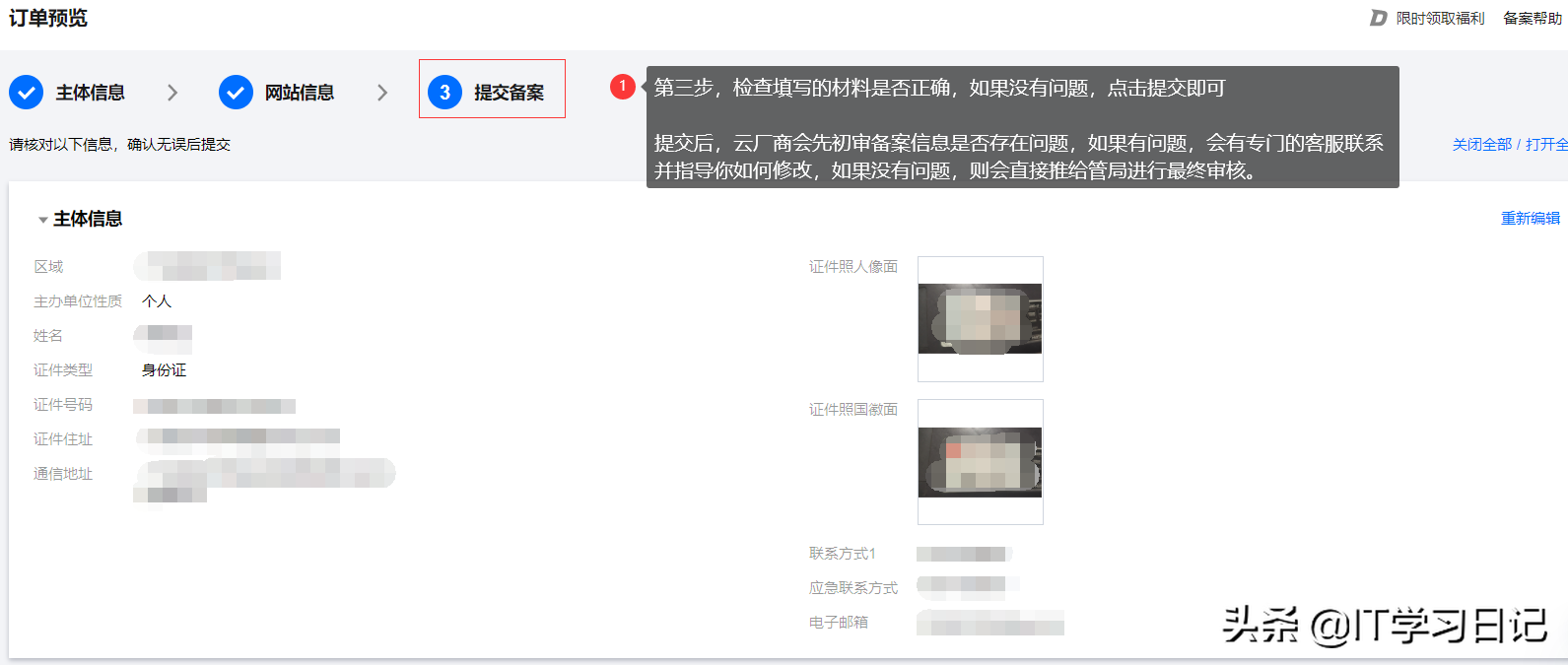 域名备案收费吗,域名备案收费吗?