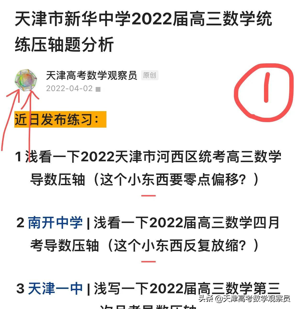 天津市耀华中学2022高三统练：数列综合解题思路分析