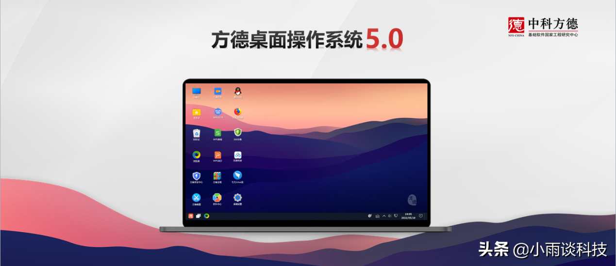 国产操作系统崛起，方德桌面操作系统5.0发布：适配10万Win应用