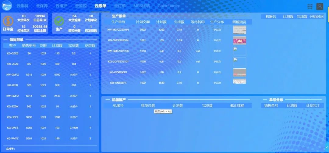 YiliOS 4.0 系统：互联互通，实现集成化管理，一个系统全搞定