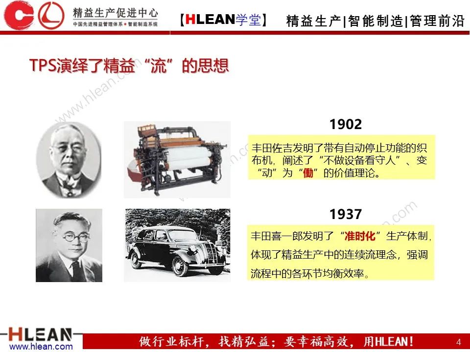怎樣有效的進行精益物流改善