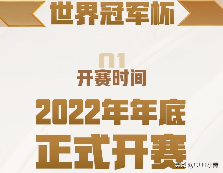 王者荣耀世界冠军杯赛制(2022王者荣耀挑战者杯和2022王者荣耀世界冠军杯赛制解读)