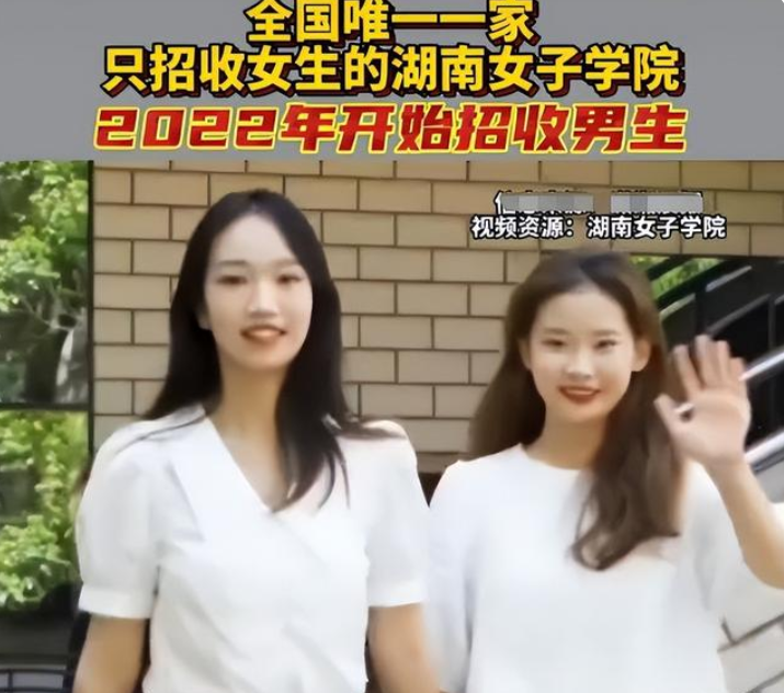 高考进入倒计时，全国唯一一所只招收女生的学校，开始招收男生