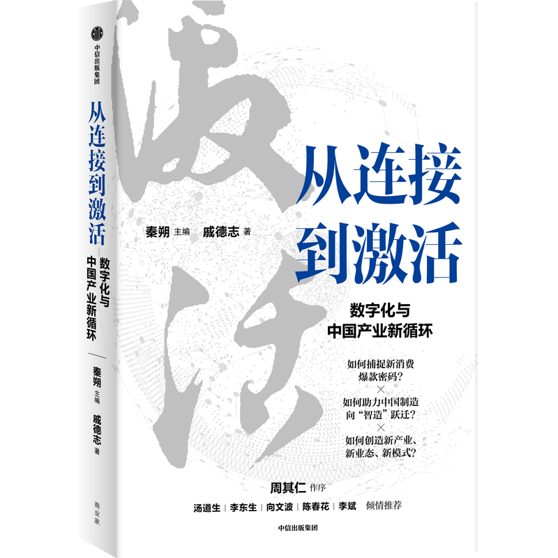 普通人如何面对数字经济时代？推荐这8本书