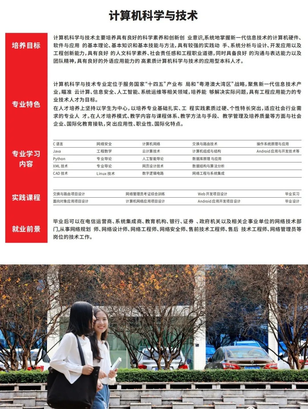今日快讯丨2022年“3+证书”院校招生计划