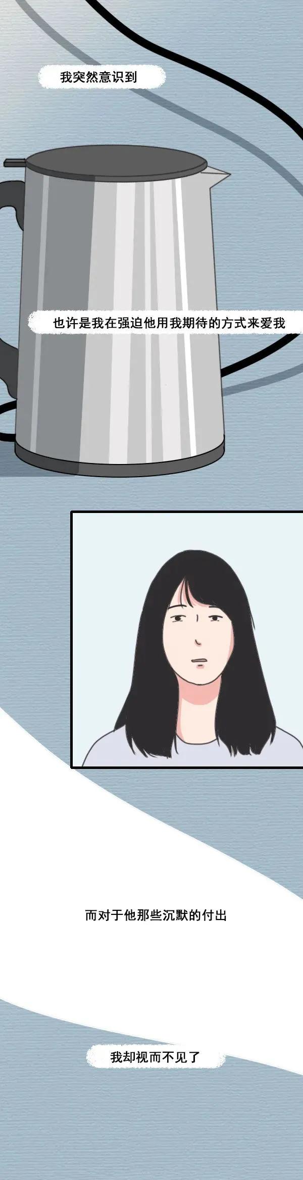 与你无关（漫画 我爱你，与你无关）