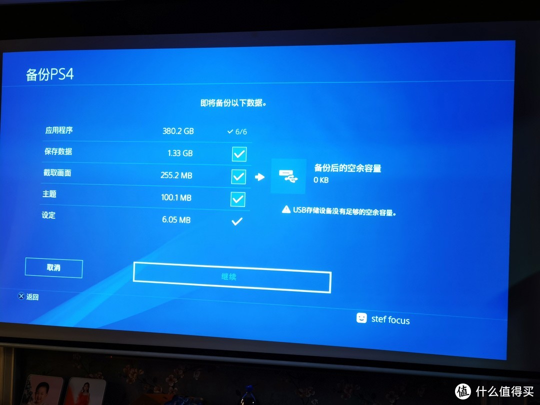 给PS4换固态---顺畅又简单