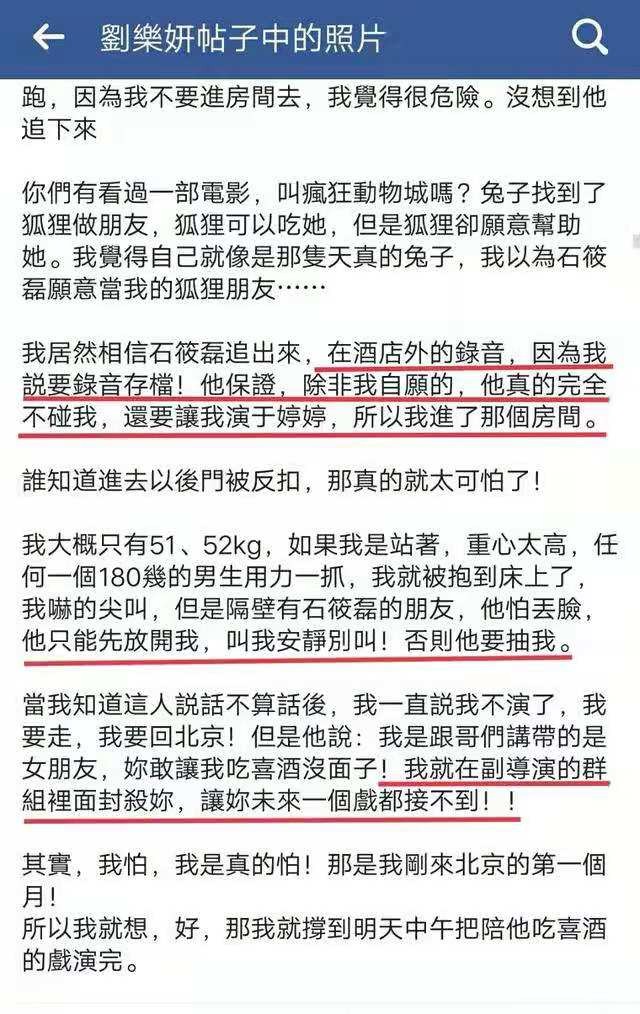 摸腿、陪酒、绝育、自杀，娱乐圈的潜规则，“毁”了多少女孩？