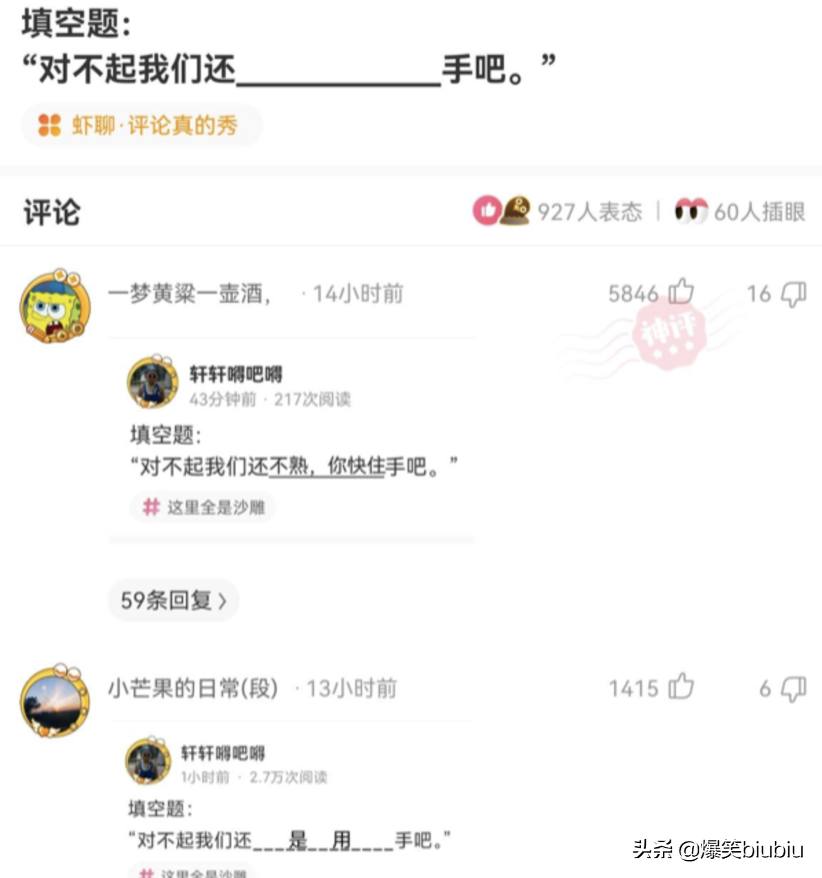 搞笑神评：过生日如何低调优雅地发朋友圈！神评太有才了