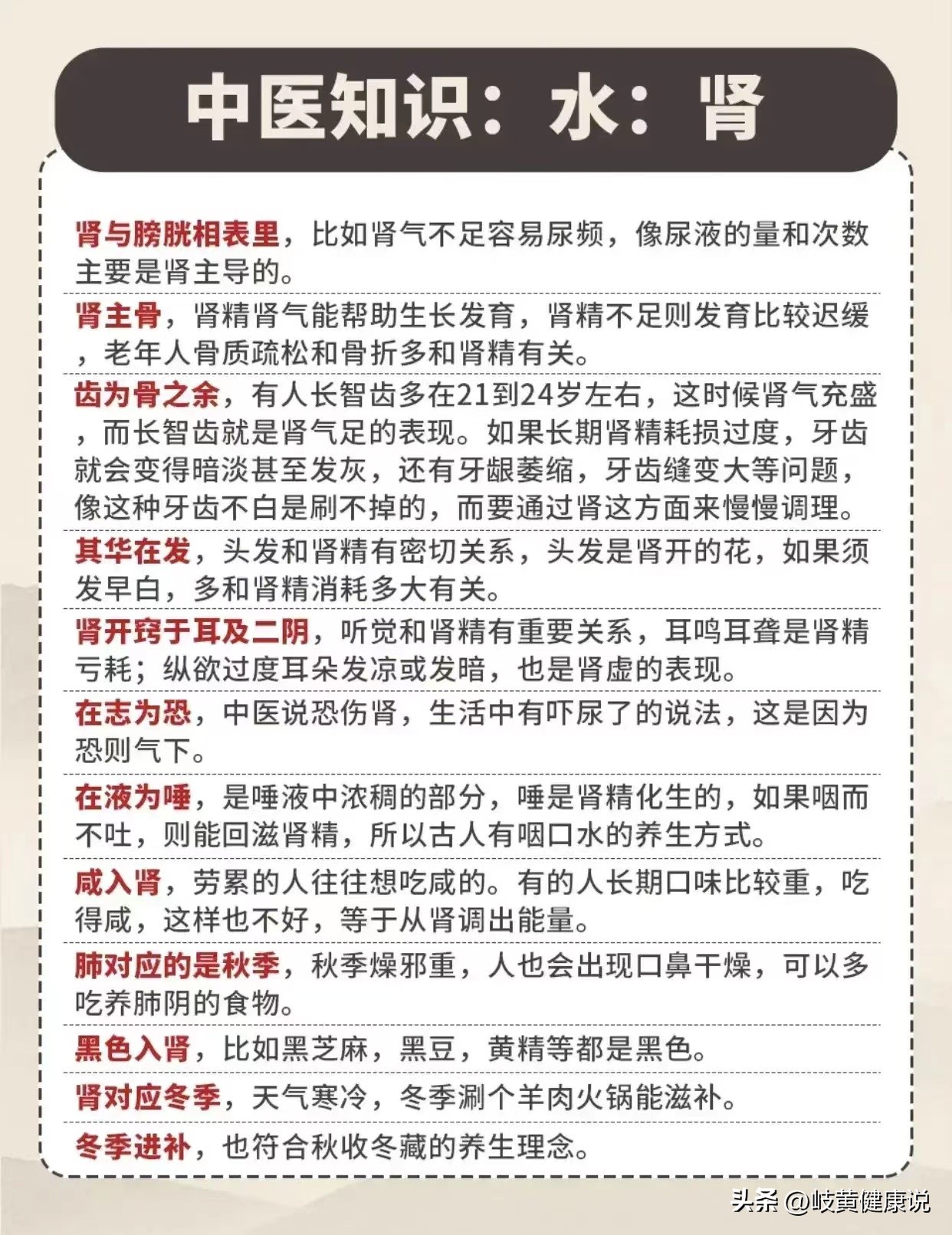 五脏中医知识,不会的朋友收藏好!